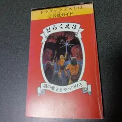 2026年最新】謎の魔王をやっつけろの人気アイテム - メルカリ