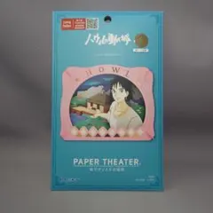 2026年最新】ハウルの動く城 ペーパークラフトbookの人気アイテム