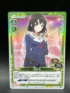 2026年最新】加藤恵 サインの人気アイテム - メルカリ