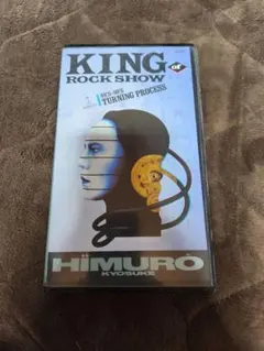 2026年最新】KING OF ROCK SHOW 氷室の人気アイテム - メルカリ