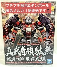 2026年最新】真武者頑駄無 戦国の陣の人気アイテム - メルカリ