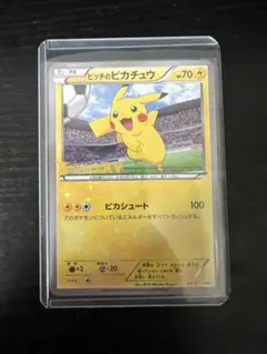 2026年最新】ピッチのピカチュウの人気アイテム - メルカリ