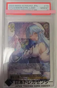 2026年最新】雪花ラミィ ヴァイス psa10の人気アイテム - メルカリ