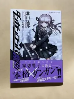 2026年最新】北山猛邦 サインの人気アイテム - メルカリ