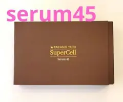 2026年最新】たかの友梨スーパーセルセラムの人気アイテム - メルカリ