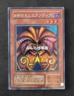 2026年最新】20年前の遊戯王カード極美品コレクションの人気アイテム