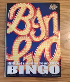 2026年最新】HiHi Jets dvd bingoの人気アイテム - メルカリ