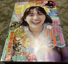 2026年最新】週刊少年マガジン 2020の人気アイテム - メルカリ