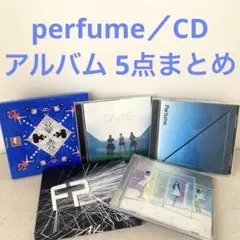2026年最新】Perfume cd まとめ売りの人気アイテム - メルカリ