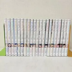 2026年最新】リエゾン 全巻の人気アイテム - メルカリ