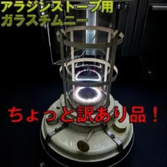 2026年最新】アラジン 39型の人気アイテム - メルカリ