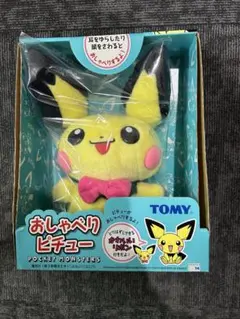 2026年最新】おしゃべりピチューの人気アイテム - メルカリ
