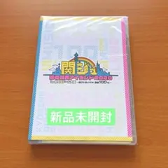 2026年最新】関西ジャニーズjr. dvd 夢の関西アイランドの人気アイテム