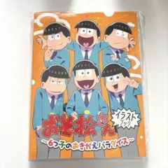 匿名配送】おそ松さん おきがえパラダイス イラストブック - メルカリ