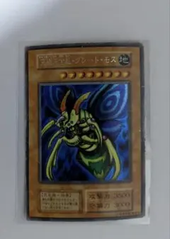 2026年最新】究極完全態グレートモスシークレットの人気アイテム