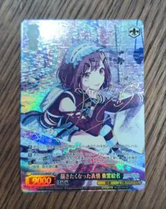 2026年最新】東雲絵名 サインの人気アイテム - メルカリ