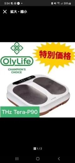2026年最新】olylife tera-p90の人気アイテム - メルカリ