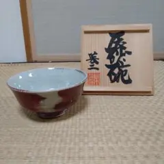 2026年最新】河井寛次郎の人気アイテム - メルカリ