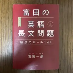 2026年最新】富田一彦の人気アイテム - メルカリ