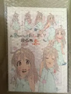 2026年最新】お兄ちゃんはおしまい 原画集の人気アイテム - メルカリ