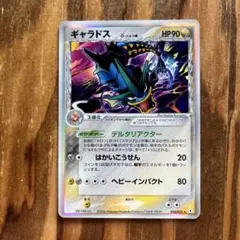 ギャラドス δ ☆ 拡張パック ホロンの幻影 024/052 - メルカリ