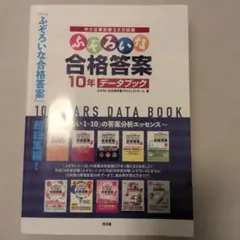 2026年最新】ふぞろいな中小企業診断士の人気アイテム - メルカリ