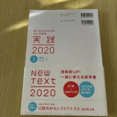 2026年最新】ニューテキスト歯科の人気アイテム - メルカリ