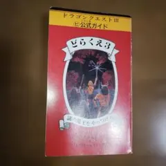 2026年最新】謎の魔王をやっつけろの人気アイテム - メルカリ