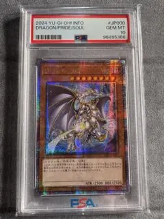 2026年最新】誇りと魂の龍 25 psa10の人気アイテム - メルカリ