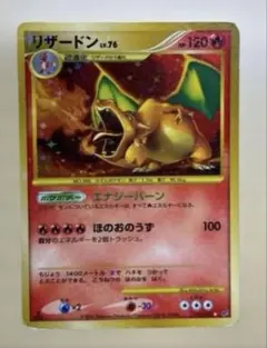 2026年最新】リザードン LV.76の人気アイテム - メルカリ