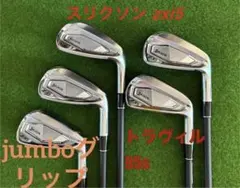 2026年最新】トラヴィル アイアンの人気アイテム - メルカリ