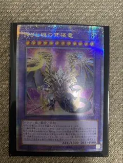 2026年最新】遊戯王 誇りと魂の究極竜の人気アイテム - メルカリ