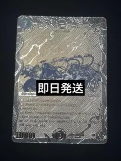 2026年最新】アビスベルデスロード 金の人気アイテム - メルカリ