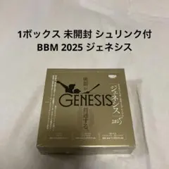 2026年最新】bbmジェネシス未開封の人気アイテム - メルカリ