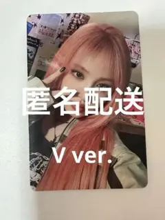 2026年最新】ive ウォニョン v盤の人気アイテム - メルカリ