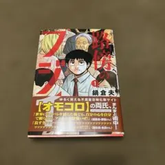 2026年最新】路傍のフジイ 初版の人気アイテム - メルカリ
