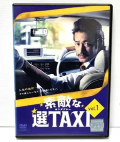 2026年最新】素敵な選TAXI dvdの人気アイテム - メルカリ