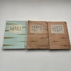 2026年最新】宝生流謡曲集の人気アイテム - メルカリ