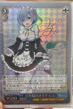 2026年最新】ヴァイス サイン レムの人気アイテム - メルカリ