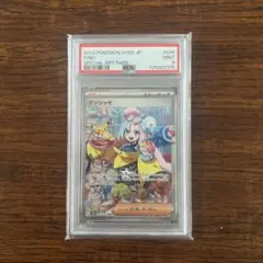 2026年最新】ナンジャモ sar psa9の人気アイテム - メルカリ