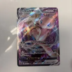 2026年最新】フュージョンアーツ ミュウvmaxの人気アイテム - メルカリ