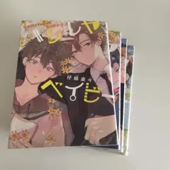 2026年最新】ハレルヤベイビー 全巻の人気アイテム - メルカリ