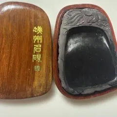 2026年最新】端州石硯の人気アイテム - メルカリ