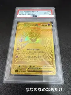 2026年最新】メガサーナイトex MURの人気アイテム - メルカリ