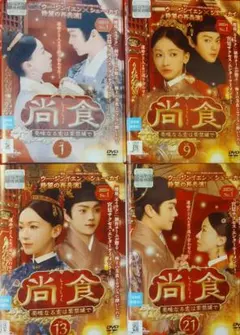 2026年最新】尚食の人気アイテム - メルカリ