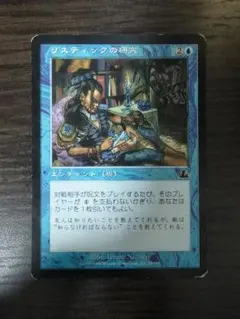 2026年最新】リスティックの研究の人気アイテム - メルカリ