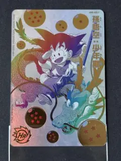 2026年最新】UGM5-ASEC P 孫悟空の人気アイテム - メルカリ