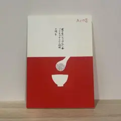 2026年最新】アルネ 大橋歩の人気アイテム - メルカリ