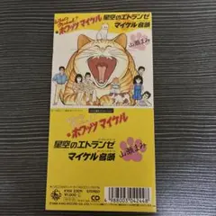 2026年最新】星空のエトランゼの人気アイテム - メルカリ