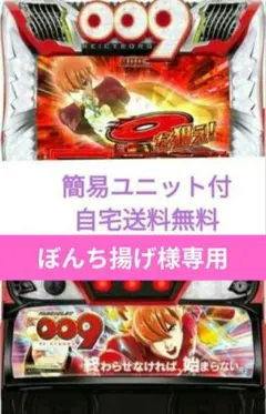 2026年最新】009 スマスロの人気アイテム - メルカリ